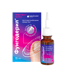 Купить Фунгодерил цена