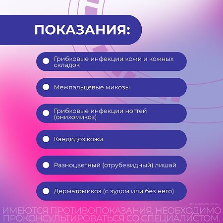 Фунгодерил раствор для наружного применения 1 % 15 мл 1 шт