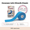 Кинезио-тейп Kinexib Classic синий 5 м х 5 см 1 шт