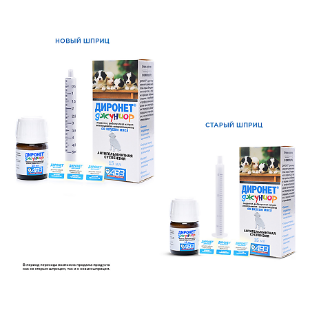 Диронет Джуниор суспензия для приема внутрь со вкусом мяса 15 мл (вет)