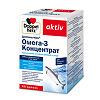Доппельгерц Актив Омега-3 Концентрат капсулы массой 1321,91 60 шт