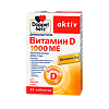 Доппельгерц Актив Витамин D 1000 ME таблетки массой 278 мг 30 шт