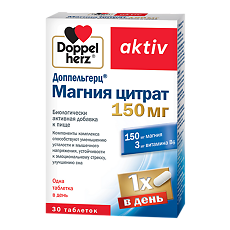 Купить Доппельгерц Актив Магния цитрат 150 мг таблетки массой 1520 мг 30 шт цена