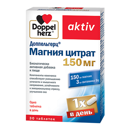 Изображение товара Доппельгерц Актив Магния цитрат 150 мг таблетки массой 1520 мг 30 шт
