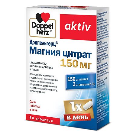 Доппельгерц Актив Магния цитрат 150 мг таблетки массой 1520 мг 30 шт