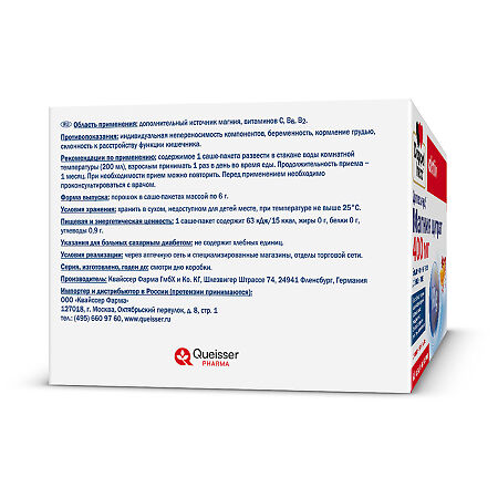 Доппельгерц Актив Магния цитрат 400 мг порошок саше-пакеты массой по 6,0 г 40 шт