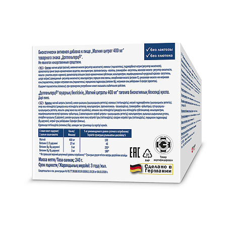 Доппельгерц Актив Магния цитрат 400 мг порошок саше-пакеты массой по 6,0 г 40 шт