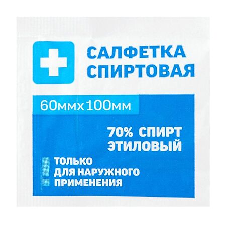 Салфетка антисептическая спиртовая 6х10см 50 шт.