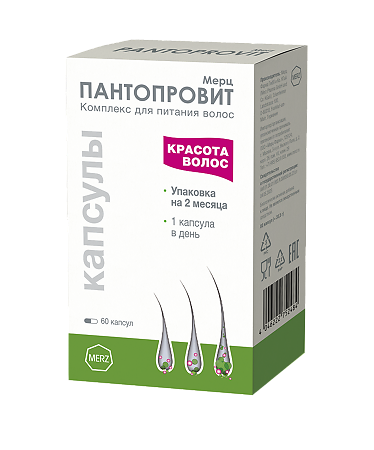 Пантопровит Мерц / Pantoprovit Merz капсулы массой 591 мг 60 шт