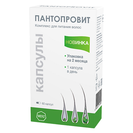 Пантопровит Мерц / Pantoprovit Merz капсулы массой 591 мг 60 шт