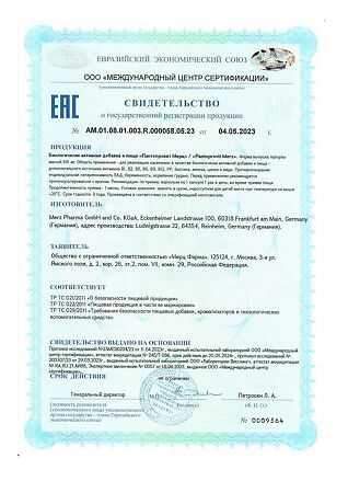 Пантопровит Мерц / Pantoprovit Merz капсулы массой 591 мг 60 шт