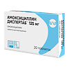 Амоксициллин Диспертаб таблетки диспергируемые 125 мг 20 шт