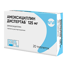 Купить Амоксициллин Диспертаб таблетки диспергируемые 125 мг 20 шт цена