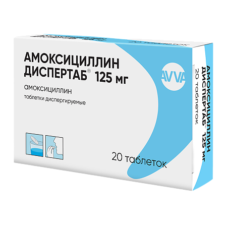 Амоксициллин Диспертаб таблетки диспергируемые 125 мг 20 шт