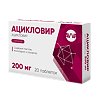 Ацикловир таблетки 200 мг 20 шт