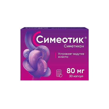 Симеотик капсулы 80 мг 30 шт