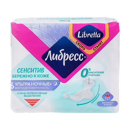 Libresse Ultra Pure Sensitive Прокладки гигиенические Ночные 6 шт