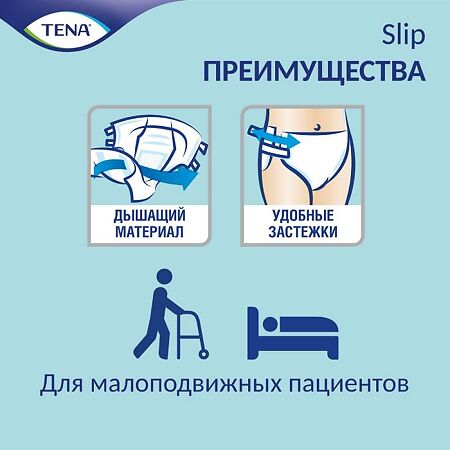 Tena Slip Super подгузники для взрослых р. S 30 шт