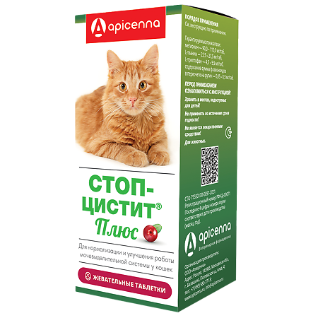 Стоп-цистит Плюс жевательные таблетки для кошек 500 мг 30 шт