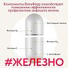 ВитаФерр (VitaFerr) капсулы массой 375 мг 30 шт