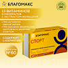 Благомакс Спорт витаминно-минеральный комплекс капсулы массой 0,53 г 60 шт