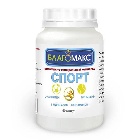 Благомакс Спорт витаминно-минеральный комплекс капсулы массой 0,53 г 60 шт