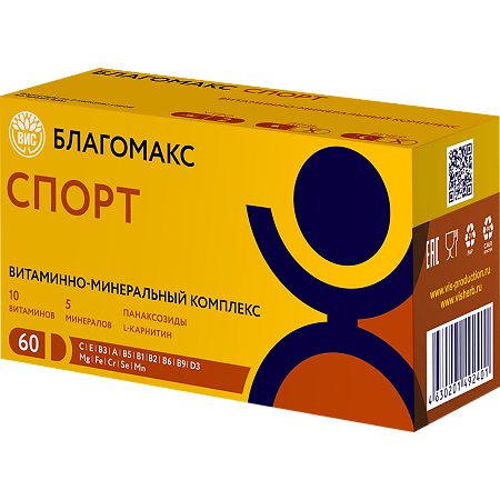 Благомакс Спорт витаминно-минеральный комплекс капсулы массой 0,53 г 60 шт