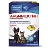 Арбимектин таблетки для кошек и собак мелких пород 6 шт (вет)