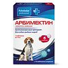 Арбимектин таблетки для собак средних пород 6 шт (вет)