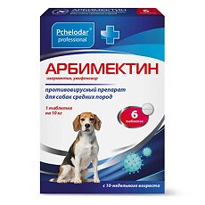 Купить Арбимектин таблетки для собак средних пород 6 шт (вет) цена