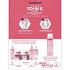 Compliment Rose&Peptide Тоник для снятия макияжа Очищающий для всех типов кожи 250 мл 1 шт