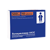 Валацикловир-АКОС таблетки покрыт.плен.об. 500 мг 10 шт