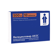 Купить Валацикловир-АКОС таблетки покрыт.плен.об. 500 мг 10 шт цена