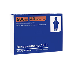 Купить Валацикловир-АКОС таблетки покрыт.плен.об. 500 мг 40 шт цена