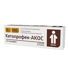 Купить Кетопрофен цена