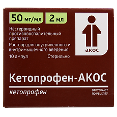 Купить Кетопрофен-АКОС раствор для в/в и в/м введ 50 мг/мл 2 мл амп 10 шт цена