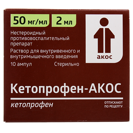 Кетопрофен-АКОС раствор для в/в и в/м введ 50 мг/мл 2 мл амп 10 шт