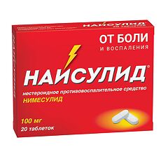 Купить Найсулид таблетки 100 мг 20 шт цена