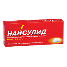 Купить Найсулид таблетки диспергируемые 100 мг 20 шт цена