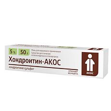 Купить Хондроитин-АКОС мазь для наружного применения 5 % 50 г 1 шт цена