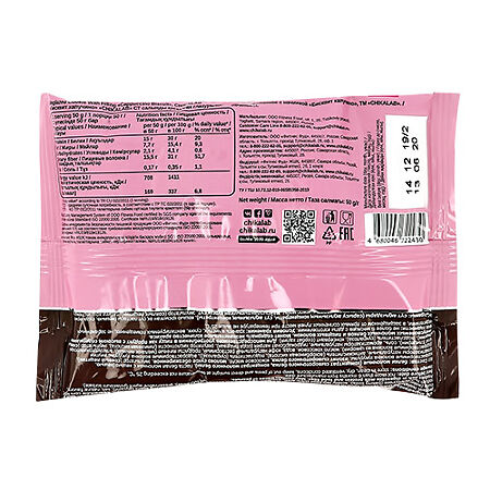 Chikalab Печенье неглазированное с начинкой Бисквит капучино 50 г 1 шт