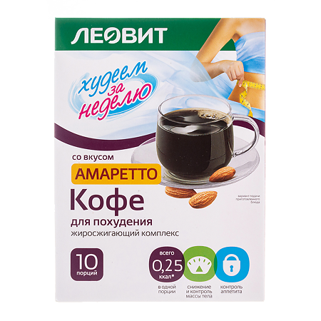 Изображение товара Леовит Худеем за неделю Кофе для похудения (жиросжигающий комплекс) Амаретто пакеты по 2,5 г 10 шт