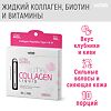 Vplab Beauty Collagen & Biotin Liquid Коллаген для женщин, 10 мл 10 шт