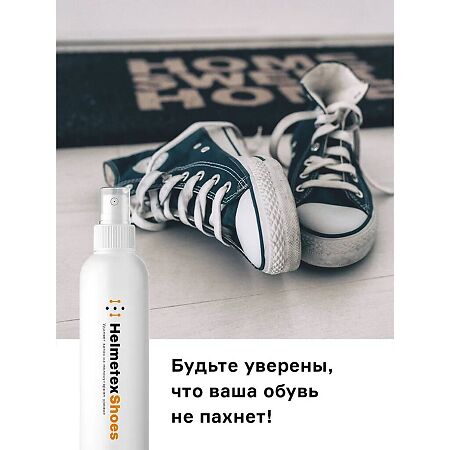 Helmetex Shoes Нейтрализатор запаха для обуви аромат Чай&Мята 100 мл 1 шт