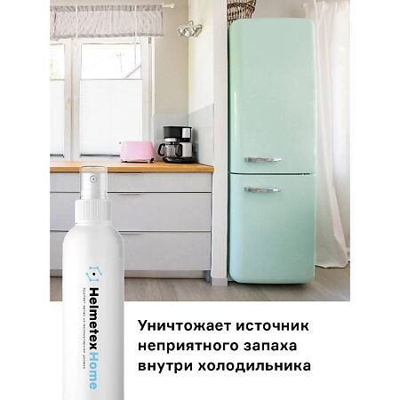 Helmetex Home Нейтрализатор запаха для дома,предметов интерьера универсальный аромат Лайм&Ваниль 100 мл 1 шт