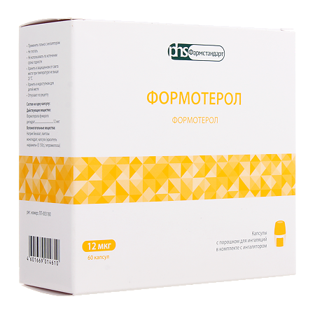 Формотерол капсулы с порошком для ингаляций 12 мкг/доза в комплекте с ингалятором 60 шт