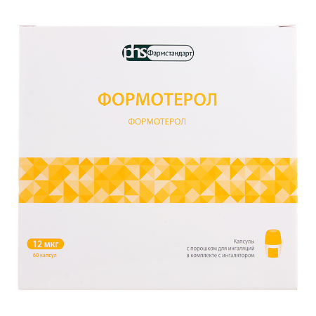 Формотерол капсулы с порошком для ингаляций 12 мкг/доза в комплекте с ингалятором 60 шт