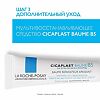 La Roche-Posay Набор Lipikar+ Cicaplast Кит Ежедневный уход Дети 2021, 1 уп