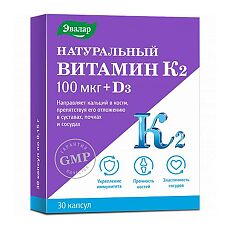 Купить Натуральный витамин К2 100 мкг+Д3 15 мкг (600 МЕ) капсулы массой по 0,15 г 30 шт цена