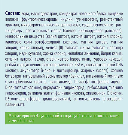 Нутриэн Стандарт с пищевыми волокнами жидкое (зондовое) лечебное питание 0,5 л 1 шт